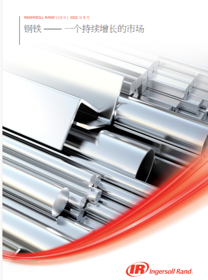 iron steel whitepaper zhcn